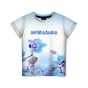 Детская футболка 3D с принтом Анжелика в Екатеринбурге, 100% гипоаллергенный полиэфир | прямой крой, круглый вырез горловины, длина до линии бедер, чуть спущенное плечо, ткань немного тянется | flower | name | spring | анжелика | букет | весна | имена | имя | природа | узор | цветочный | цветы