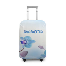 Чехол для чемодана 3D с принтом Виолетта в Екатеринбурге, 86% полиэфир, 14% спандекс | двустороннее нанесение принта, прорези для ручек и колес | 