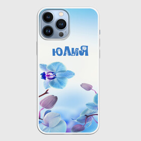Чехол для iPhone 13 Pro Max с принтом Юлия в Екатеринбурге,  |  | flower | name | spring | букет | весна | имена | имя | природа | узор | цветочный | цветы | юлия