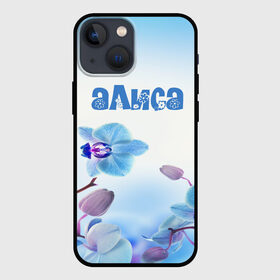 Чехол для iPhone 13 mini с принтом Алиса в Екатеринбурге,  |  | flower | name | spring | алиса | букет | весна | имена | имя | природа | узор | цветочный | цветы