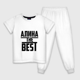Детская пижама хлопок с принтом Алина the best в Екатеринбурге, 100% хлопок |  брюки и футболка прямого кроя, без карманов, на брюках мягкая резинка на поясе и по низу штанин
 | алина | алинка | аля | имя | лучшая | самая