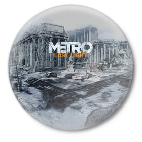 Значок с принтом METRO Last Light в Екатеринбурге,  металл | круглая форма, металлическая застежка в виде булавки | 2033 | exodus | last | light | metro | апокалипсис | зомби | метро | монстр