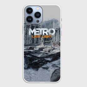 Чехол для iPhone 13 Pro Max с принтом METRO Last Light в Екатеринбурге,  |  | 2033 | exodus | last | light | metro | апокалипсис | зомби | метро | монстр