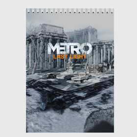 Скетчбук с принтом METRO Last Light в Екатеринбурге, 100% бумага
 | 48 листов, плотность листов — 100 г/м2, плотность картонной обложки — 250 г/м2. Листы скреплены сверху удобной пружинной спиралью | Тематика изображения на принте: 2033 | exodus | last | light | metro | апокалипсис | зомби | метро | монстр