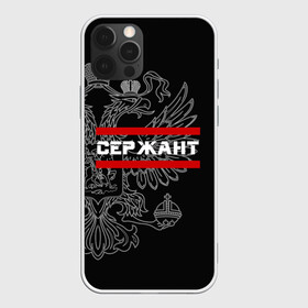 Чехол для iPhone 12 Pro с принтом Сержант, белый герб РФ в Екатеринбурге, силикон | область печати: задняя сторона чехла, без боковых панелей | Тематика изображения на принте: армейка | армейское | армия | воинское | войска | герб | двуглавый | звание | звания | орел. надпись | офицер | россии | российский | россия | русский | рф | сержант | солдат | сухопутные