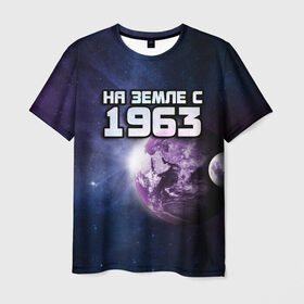 Мужская футболка 3D с принтом На земле с 1963 в Екатеринбурге, 100% полиэфир | прямой крой, круглый вырез горловины, длина до линии бедер | 1963 | год рождения | года | дата | земля | космос | на земле | небо | планета