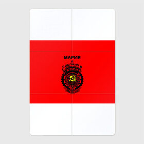 Магнитный плакат 2Х3 с принтом Мария - сделано в СССР в Екатеринбурге, Полимерный материал с магнитным слоем | 6 деталей размером 9*9 см | мария | маша | машенька | машка | молот | серп | советский союз | ссср