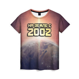 Женская футболка 3D с принтом На земле с 2002 в Екатеринбурге, 100% полиэфир ( синтетическое хлопкоподобное полотно) | прямой крой, круглый вырез горловины, длина до линии бедер | 
