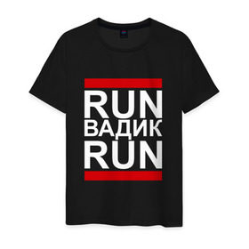 Мужская футболка хлопок с принтом Run Вадик Run в Екатеринбурге, 100% хлопок | прямой крой, круглый вырез горловины, длина до линии бедер, слегка спущенное плечо. | Тематика изображения на принте: busta | dead василь | n1nt3nd0 | nintendo | run | run вася run | баста | бастиллио | беги | вадик | вадим | вадимка | вадя | имя | нинтендо | ноггано | ран | реп | рэп | с именем | хрю