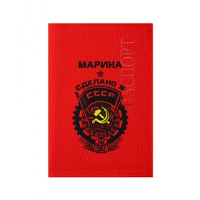 Обложка для паспорта матовая кожа с принтом Марина - сделано в СССР в Екатеринбурге, натуральная матовая кожа | размер 19,3 х 13,7 см; прозрачные пластиковые крепления | 