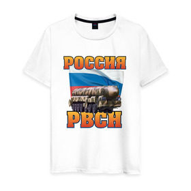 Мужская футболка хлопок с принтом РВСН в Екатеринбурге, 100% хлопок | прямой крой, круглый вырез горловины, длина до линии бедер, слегка спущенное плечо. | Тематика изображения на принте: 23 | армия | атака | броня | военная | война | защита | защитник | мужчина | нападение | оборона | огонь | оружие | отечество | патриот | пуск | ракета | россия | солдат | тополь | флаг | форма | щит