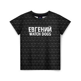 Детская футболка 3D с принтом Евгений Watch Dogs в Екатеринбурге, 100% гипоаллергенный полиэфир | прямой крой, круглый вырез горловины, длина до линии бедер, чуть спущенное плечо, ткань немного тянется | game | name | watch dogs | watch dogs 2 | город | девушка | дрон | евгений | игры | имена | компьютеры | пистолет | телефон | технологии | хакер