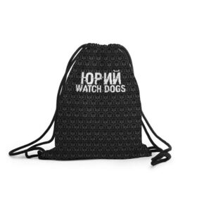 Рюкзак-мешок 3D с принтом Юрий Watch Dogs в Екатеринбурге, 100% полиэстер | плотность ткани — 200 г/м2, размер — 35 х 45 см; лямки — толстые шнурки, застежка на шнуровке, без карманов и подкладки | 