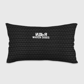 Подушка 3D антистресс с принтом Илья Watch Dogs в Екатеринбурге, наволочка — 100% полиэстер, наполнитель — вспененный полистирол | состоит из подушки и наволочки на молнии | Тематика изображения на принте: 