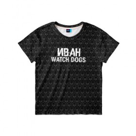 Детская футболка 3D с принтом Иван Watch Dogs в Екатеринбурге, 100% гипоаллергенный полиэфир | прямой крой, круглый вырез горловины, длина до линии бедер, чуть спущенное плечо, ткань немного тянется | 