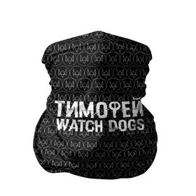 Бандана-труба 3D с принтом Тимофей Watch Dogs в Екатеринбурге, 100% полиэстер, ткань с особыми свойствами — Activecool | плотность 150‒180 г/м2; хорошо тянется, но сохраняет форму | game | name | watch dogs | watch dogs 2 | город | девушка | дрон | игры | имена | компьютеры | пистолет | телефон | технологии | тимофей | хакер