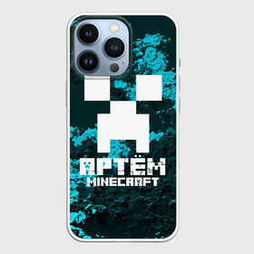 Чехол для iPhone 13 Pro с принтом Артём в стиле Minecraft в Екатеринбурге,  |  | game | minecraft | minecraft nature | minecraft skin | minectaft skins | mobs | name | underground | артём | имена | крипер | майн крафт