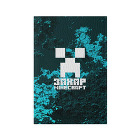 Обложка для паспорта матовая кожа с принтом Захар в стиле Minecraft в Екатеринбурге, натуральная матовая кожа | размер 19,3 х 13,7 см; прозрачные пластиковые крепления | 
