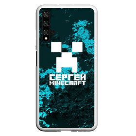 Чехол для Honor 20 с принтом Сергей в стиле Minecraft в Екатеринбурге, Силикон | Область печати: задняя сторона чехла, без боковых панелей | game | minecraft | minecraft nature | minecraft skin | minectaft skins | mobs | name | underground | имена | крипер | майн крафт