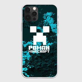 Чехол для iPhone 12 Pro Max с принтом Роман в стиле Minecraft в Екатеринбурге, Силикон |  | крипер | майнкрафт