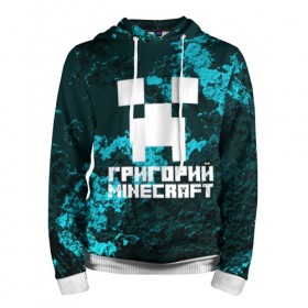 Мужская толстовка 3D с принтом Григорий в стиле Minecraft в Екатеринбурге, 100% полиэстер | двухслойный капюшон со шнурком для регулировки, мягкие манжеты на рукавах и по низу толстовки, спереди карман-кенгуру с мягким внутренним слоем. | game | minecraft | minecraft nature | minecraft skin | minectaft skins | mobs | name | underground | григорий | имена | крипер | майн крафт