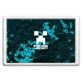 Магнит 45*70 с принтом Руслан в стиле Minecraft в Екатеринбурге, Пластик | Размер: 78*52 мм; Размер печати: 70*45 | Тематика изображения на принте: крипер | майнкрафт