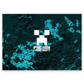 Поздравительная открытка с принтом Руслан в стиле Minecraft в Екатеринбурге, 100% бумага | плотность бумаги 280 г/м2, матовая, на обратной стороне линовка и место для марки
 | крипер | майнкрафт