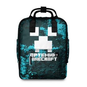 Женский рюкзак 3D с принтом Артемий в стиле Minecraft в Екатеринбурге, 100% полиэстер | лямки с регулируемой длиной, сверху ручки, чтобы рюкзак нести как сумку. Основное отделение закрывается на молнию, как и внешний карман. Внутри два дополнительных кармана, один из которых закрывается на молнию. По бокам два дополнительных кармашка, куда поместится маленькая бутылочка
 | game | minecraft | minecraft nature | minecraft skin | minectaft skins | mobs | name | underground | артемий | имена | крипер | майн крафт