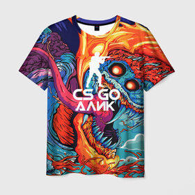 Мужская футболка 3D с принтом Алик в стиле CS GO в Екатеринбурге, 100% полиэфир | прямой крой, круглый вырез горловины, длина до линии бедер | hyper beast | кс го | скоростной зверь