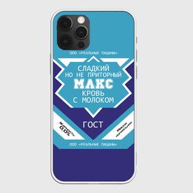 Чехол для iPhone 12 Pro Max с принтом Макс - банка сгущенки в Екатеринбурге, Силикон |  | Тематика изображения на принте: максим | сгуха | сгущенное молоко | этикетка