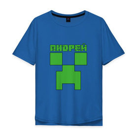 Мужская футболка хлопок Oversize с принтом Андрей - Minecraft в Екатеринбурге, 100% хлопок | свободный крой, круглый ворот, “спинка” длиннее передней части | minecraft | андре | андрей | андруха | андрюшка | добывать | игра | игрушка | имя | компьютерная | кубики | майкрафт | майн крафт | майнкрафт | пиксели | пиксель | ремесло | с именем | шахта