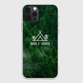 Чехол для iPhone 12 Pro Max с принтом Сибирь в Екатеринбурге, Силикон |  | forest | hiking | nature | russia | siberia | taiga | traveling | trees | trekking | деревья | лес | отдых | охота | природа | путешествия | россия | сибирь | тайга | туризм