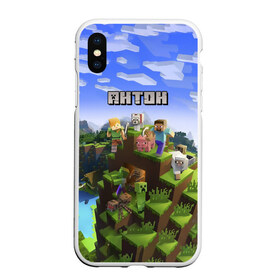 Чехол для iPhone XS Max матовый с принтом Антон - Minecraft в Екатеринбурге, Силикон | Область печати: задняя сторона чехла, без боковых панелей | minecraft | антон | антоша | антошка | добывать | игра | игрушка | имя | компьютерная | кубики | майкрафт | майн крафт | майнкрафт | пиксели | пиксель | ремесло | с именем | тоха | тоша | шахта