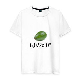 Мужская футболка хлопок с принтом Число Авокадо в Екатеринбурге, 100% хлопок | прямой крой, круглый вырез горловины, длина до линии бедер, слегка спущенное плечо. | Тематика изображения на принте: авогадро | авокадо | мемы | химические | химия | число
