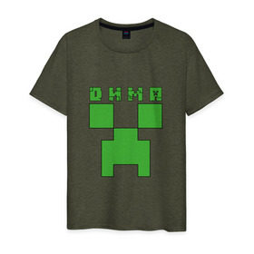 Мужская футболка хлопок с принтом Дмитрий - Minecraft в Екатеринбурге, 100% хлопок | прямой крой, круглый вырез горловины, длина до линии бедер, слегка спущенное плечо. | Тематика изображения на принте: дима | дмитрий | крипер | майнкрафт