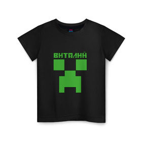 Детская футболка хлопок с принтом Виталий - Minecraft в Екатеринбурге, 100% хлопок | круглый вырез горловины, полуприлегающий силуэт, длина до линии бедер | minecraft | виталий | виталик | виталя | добывать | игра | игрушка | имя | компьютерная | кубики | майкрафт | майн крафт | майнкрафт | пиксели | пиксель | ремесло | с именем | шахта