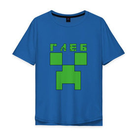 Мужская футболка хлопок Oversize с принтом Глеб - Minecraft в Екатеринбурге, 100% хлопок | свободный крой, круглый ворот, “спинка” длиннее передней части | Тематика изображения на принте: 