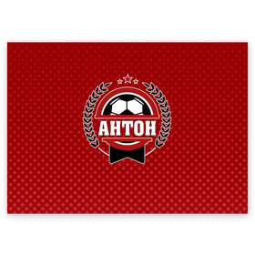 Поздравительная открытка с принтом Антон звезда футбола в Екатеринбурге, 100% бумага | плотность бумаги 280 г/м2, матовая, на обратной стороне линовка и место для марки
 | белый | звезда | игра | имя | лига | мужские | мяч | подарок | прикольный | синий | футбол