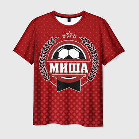Мужская футболка 3D с принтом Миша звезда футбола в Екатеринбурге, 100% полиэфир | прямой крой, круглый вырез горловины, длина до линии бедер | Тематика изображения на принте: белый | звезда | игра | имя | лига | мужские | мяч | подарок | прикольный | синий | футбол