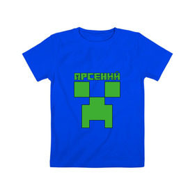 Детская футболка хлопок с принтом Арсений - Minecraft в Екатеринбурге, 100% хлопок | круглый вырез горловины, полуприлегающий силуэт, длина до линии бедер | minecraft | арс | арсений | арсюша | добывать | игра | игрушка | имя | компьютерная | кубики | майкрафт | майн крафт | майнкрафт | пиксели | пиксель | ремесло | с именем | сенька | сеня | шахта