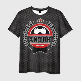 Мужская футболка 3D с принтом Антон великий футболист в Екатеринбурге, 100% полиэфир | прямой крой, круглый вырез горловины, длина до линии бедер | мяч | футбол