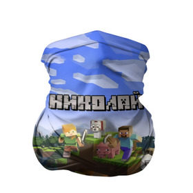 Бандана-труба 3D с принтом Николай - Minecraft в Екатеринбурге, 100% полиэстер, ткань с особыми свойствами — Activecool | плотность 150‒180 г/м2; хорошо тянется, но сохраняет форму | minecraft | добывать | игра | игрушка | имя | колька | коля | колян | компьютерная | кубики | майкрафт | майн крафт | майнкрафт | никола | николай | пиксели | пиксель | ремесло | с именем | шахта