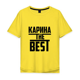 Мужская футболка хлопок Oversize с принтом Карина the best в Екатеринбурге, 100% хлопок | свободный крой, круглый ворот, “спинка” длиннее передней части | 