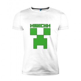 Мужская футболка премиум с принтом Максим - Minecraft в Екатеринбурге, 92% хлопок, 8% лайкра | приталенный силуэт, круглый вырез ворота, длина до линии бедра, короткий рукав | крипер | майнкрафт