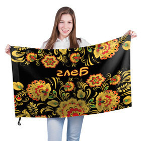 Флаг 3D с принтом Глеб, роспись под хохлому в Екатеринбурге, 100% полиэстер | плотность ткани — 95 г/м2, размер — 67 х 109 см. Принт наносится с одной стороны | глеб | орнамент | русский | узор | цветы