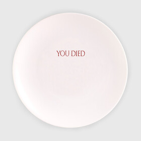 Тарелка с принтом You Died в Екатеринбурге, фарфор | диаметр - 210 мм
диаметр для нанесения принта - 120 мм | dark souls | dark souls 3