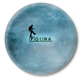 Значок с принтом Полина в стиле Доктор Хаус в Екатеринбурге,  металл | круглая форма, металлическая застежка в виде булавки | Тематика изображения на принте: 