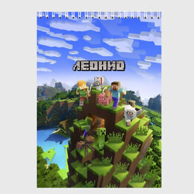 Скетчбук с принтом Леонид - Minecraft в Екатеринбурге, 100% бумага
 | 48 листов, плотность листов — 100 г/м2, плотность картонной обложки — 250 г/м2. Листы скреплены сверху удобной пружинной спиралью | Тематика изображения на принте: minecraft | добывать | игра | игрушка | имя | компьютерная | кубики | ленечка | ленька | леня | леонид | майкрафт | майн крафт | майнкрафт | пиксели | пиксель | ремесло | с именем | шахта