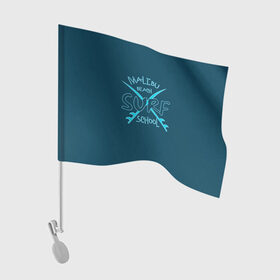Флаг для автомобиля с принтом Школа серфинга в Екатеринбурге, 100% полиэстер | Размер: 30*21 см | волна | доска | малибу | море | океан | отдыx | пляж | серфинг | синий | экстрим