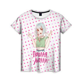 Женская футболка 3D с принтом Милая Молли в Екатеринбурге, 100% полиэфир ( синтетическое хлопкоподобное полотно) | прямой крой, круглый вырез горловины, длина до линии бедер | инди | кирилл бледный | молли | пошлая молли